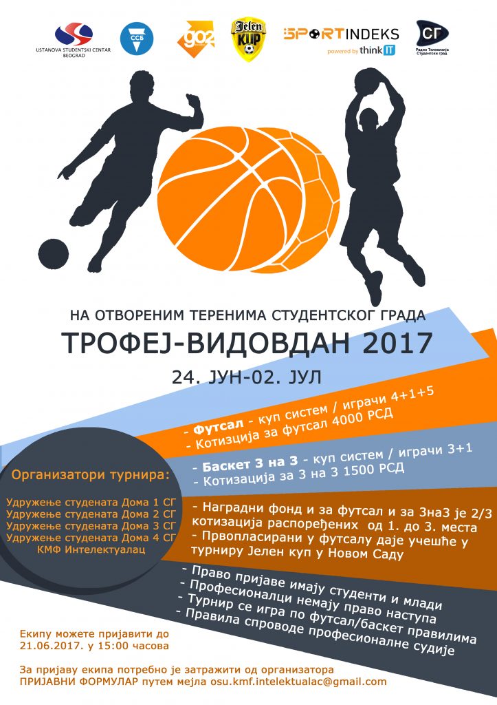 Trofej Vidovdan 2017