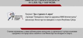 Пројекат Дан студената 4. април