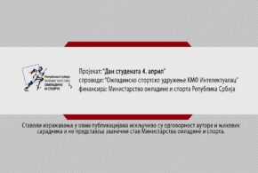 Линк за праћење пројектa